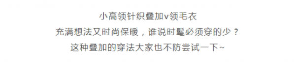 既保暖又**~ 一身裸色系的针织搭配独特却又不会太刻意 哪种潮牌品牌比较好看？（针织毛衣搭配 你就缺这么一件有女人味的针织毛衣呢 ）