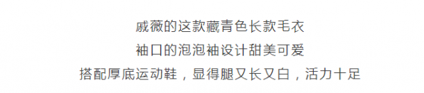 既保暖又**~ 一身裸色系的针织搭配独特却又不会太刻意 哪种潮牌品牌比较好看？（针织毛衣搭配 你就缺这么一件有女人味的针织毛衣呢 ）