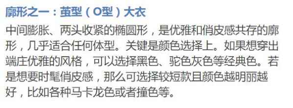 大衣的长度适中 潮牌冬季如何御寒提醒（大衣怎么搭配好看 不同款型的大衣该怎样不一样的搭配呢 ）