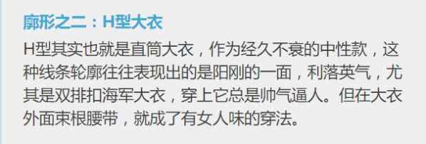 大衣的长度适中 潮牌冬季如何御寒提醒（大衣怎么搭配好看 不同款型的大衣该怎样不一样的搭配呢 ）