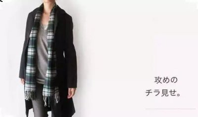  围巾的不同系法 No.1 最简单的就是直接挂脖子上垂下来哪种潮牌品牌比较好看？（围巾的各种围法 太全了留着慢慢学 ）