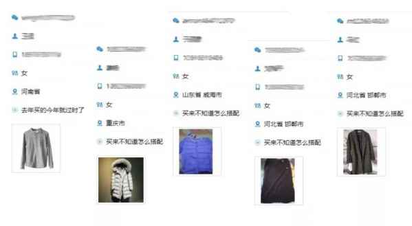  ! 卡 妞 say 看见这张照片卡妞五分钟没说出话来...这鞋是什么？厚毛衣配透视裙是要怎样！脆脆真人明明是个看起来特别甜的妹子 潮牌冬季如何御寒提醒（女生穿搭技巧 教你穿衣搭配 ）