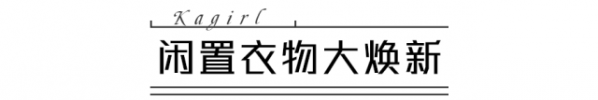  ! 卡 妞 say 看见这张照片卡妞五分钟没说出话来...这鞋是什么？厚毛衣配透视裙是要怎样！脆脆真人明明是个看起来特别甜的妹子 潮牌冬季如何御寒提醒（女生穿搭技巧 教你穿衣搭配 ）