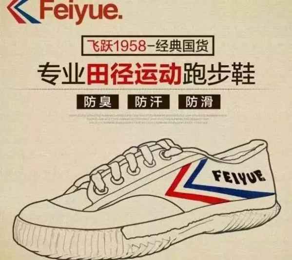  2017年新款时尚平底鞋 前几年流行的厚底鞋已经开始渐渐淡出人们的双脚 今年时尚圈又开始宠幸起了舒适好穿的平底鞋 说到平底鞋你们可能首先想到 Converse Vans等外国品牌 但我第一个想到的还是回力 飞跃 这些中国制造 回力飞跃这些国民老品牌在我国不是很多人穿 但它们在欧美地区非常受欢迎 在明星街拍中也经常能见到它们的身影 它们在欧美的受欢迎度就如同converse在我国一样 同样作为国民鞋 与匡威 vans PF相比 回力飞跃却有着不同的命运 原因在于质量不敢恭维 经典是绝对有的 但品质太差实在