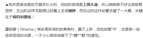 瘦子穿出来还是瘦子 潮牌冬季如何御寒提醒（穿衣显胖雷区 瞬间让你胖了10斤 ）