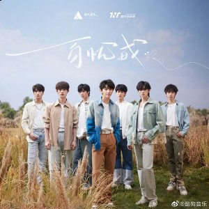酷狗首发时代少年团新歌《百忧戒》乐器+少年打造青春校园标配 2022秋冬潮牌新款推荐（酷狗首发时代少年团新歌《百忧戒》乐器+少年打造青春校园标配）
