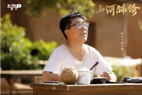 属于是一个很接地气的小人物 潮牌冬季如何御寒提醒（央视大戏《山河锦绣》正式开播，赵杰这个会计不一般）