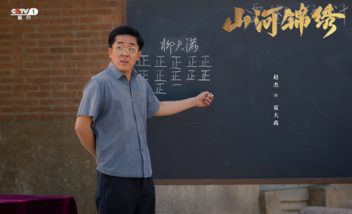 属于是一个很接地气的小人物 潮牌冬季如何御寒提醒（央视大戏《山河锦绣》正式开播，赵杰这个会计不一般）