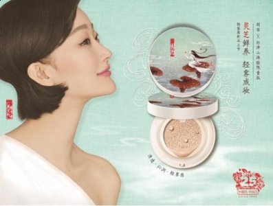 为女性打造清爽哑光底妆 2022秋冬潮牌新款推荐（灵芝鲜养女神肌 裸妆清爽润无暇——羽西山海经限量版 鲜养雾感轻垫霜 新品上市）