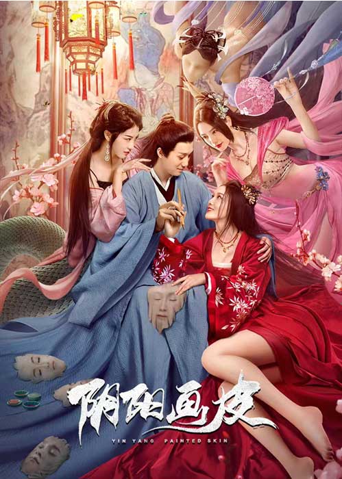 爱奇艺、腾讯双平台上线！妖姬蜕皮画骨 潮牌冬季如何御寒提醒（《阴阳画皮》定档11月18日妖姬蜕皮画骨，夺爱祸乱人间）