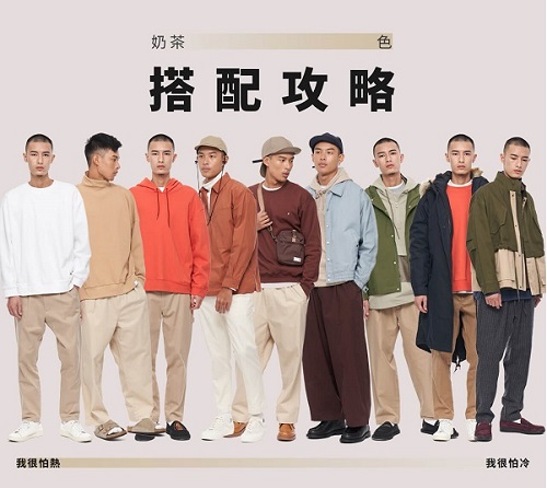 【色彩搭配】：我很怕热系列 单件制造的大面积让整体看来非常清爽 潮牌冬季如何御寒提醒（男生不会穿搭衣服?教你【色彩搭配】奶茶色搭配攻略）
