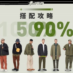  推荐阅读:2021春季男生穿搭：掌握这些原则轻松解决恼人温差 本篇将以整体所占面积做区隔 潮牌冬季如何御寒提醒（ins韩国男生穿搭:【色彩搭配】绿色搭配攻略）