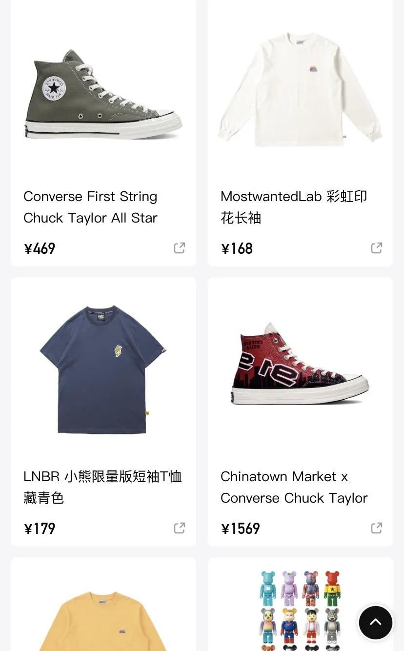 知名APP下架耐克，却仍在卖匡威，自欺欺人，这是在收割智商税