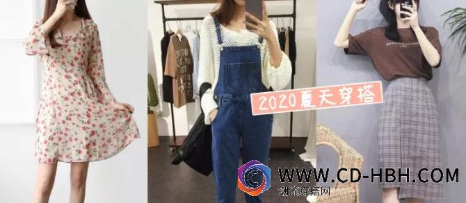 7种女生夏天约会穿搭 让你美丽的度过盛夏哪种潮牌品牌比较好看？（7种女生夏天约会穿搭 让你美丽的度过盛夏）