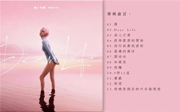 郁可唯放下了以前“情歌女王”“影视OST承包专业户”的包袱哪种潮牌品牌比较好看？（自在轻盈，郁可唯携手比音勒芬带来秋冬最新街拍）
