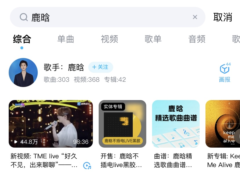 以一支乐队+一个麦克风的新颖风格 潮牌冬季如何御寒提醒（酷狗TMElive上线鹿晗不插电&乐队现场音乐会全场回顾）
