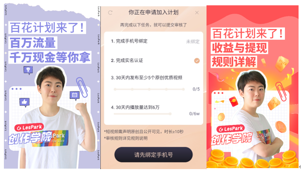 LesPark是一款为全球女性提供交友渠道的移动社交软件 2022秋冬潮牌新款推荐（百万流量，千万激励，女性专属，LesPark推出“百花计划”）