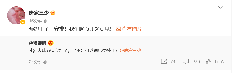 潘粤明催更《斗罗大陆》番外，唐家三少隔空回应！哪种潮牌品牌比较好看？（潘粤明催更《斗罗大陆》番外，唐家三少隔空回应！）