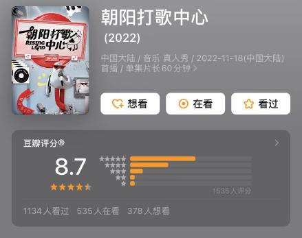 与用心做音综的节目适配度满分哪种潮牌品牌比较好看？（把钱花在刀刃儿上！优酷《朝阳打歌中心》豆瓣飙升8.7收获好评无数）