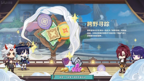 新版本自然会有新的活动上线 玩家最喜爱潮牌有哪些？（原神3.3活动有哪些?原神3.3活动大全一览）
