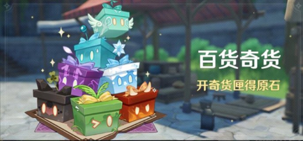 新版本自然会有新的活动上线 玩家最喜爱潮牌有哪些？（原神3.3活动有哪些?原神3.3活动大全一览）