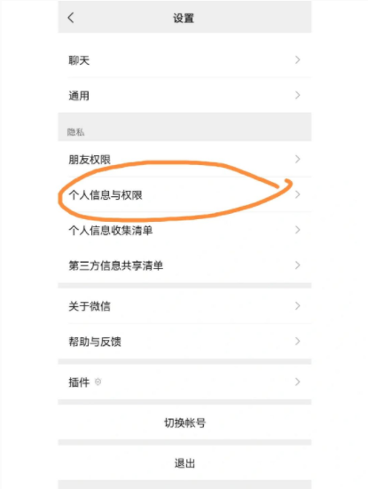  王者荣耀如何不让微信好友看到自己 1、打开微信我设置个人信息与权限授权管理找到王者荣耀哪种潮牌品牌比较好看？（王者荣耀怎么不让微信好友看到？王者荣耀如何不让微信好友看到自己）