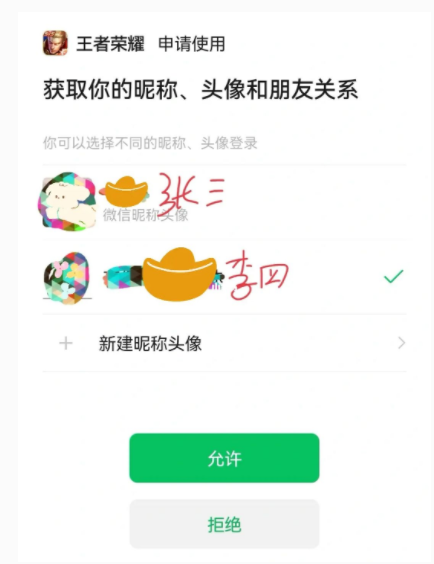  王者荣耀如何不让微信好友看到自己 1、打开微信我设置个人信息与权限授权管理找到王者荣耀哪种潮牌品牌比较好看？（王者荣耀怎么不让微信好友看到？王者荣耀如何不让微信好友看到自己）