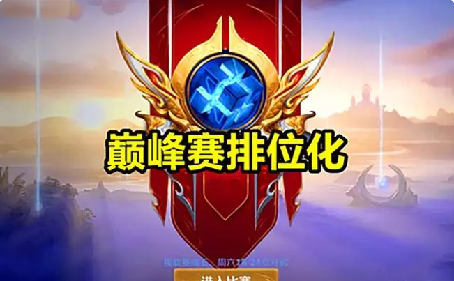 那到这里就助大家游戏愉快喽~  潮牌游戏互动（29赛季mmr机制？王者荣耀新赛季将更换匹配机制）