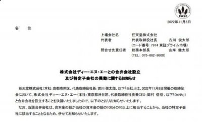 手游《宝可梦大师》的开发商也正是DeNA 潮牌冬季如何御寒提醒（任天堂宣布与DeNA成立合资公司 旨在加强数字化业务）