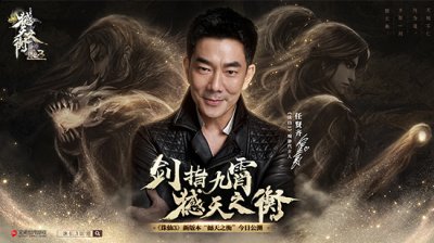 登临九天，诛仙斩神！《诛仙3》新版本“撼天之衡”今日公测！ 玩家最喜爱潮牌有哪些？（登临九天，诛仙斩神！《诛仙3》新版本“撼天之衡”今日公测！）