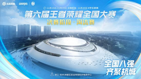 杭州作为极具人文气息的历史名城 潮牌冬季如何御寒提醒（为每个梦想喝彩!全国大赛总决赛杭城决胜，真我GT铸就新王传奇）