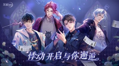 你将化身黑猫社社长 潮牌冬季如何御寒提醒（《黑猫奇闻社》手游与你悸动邂逅“开学季”）
