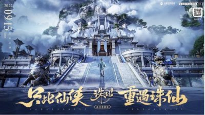体验《诛仙》手游高清重制版! 现在就来《诛仙》手游高清重制版 2022冬季潮牌新款推荐（《诛仙》手游高清重制版上线 开启全新仙侠大世界）