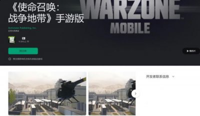 《使命召唤：战区》手游版将在9月16日召开COD Next游戏发布会公布更多细节 玩家最喜爱潮牌有哪些？（《使命召唤：战区》手游预注册 传闻与《战区2》分享进度）