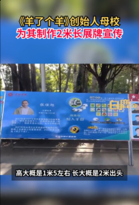 其在2017年至2021年间在北京豪腾嘉科科技有限公司担任游戏制作人 2022冬季潮牌新款推荐（《羊了个羊》风靡全网！创始人被母校制展牌宣传）