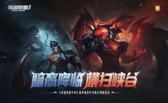  剑魔此次还携手同样高人气的LPL选手TheShy 潮牌游戏互动（英雄联盟手游3.5版本来袭 超人气英雄剑魔登陆峡谷）