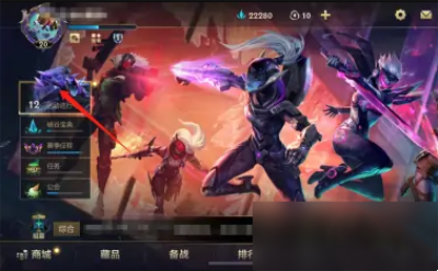  小编： 潮牌网 英雄联盟 手游三级奖池自选宝箱是最近新推出的道具 2022冬季潮牌新款推荐（英雄联盟手游三级奖池自选宝箱怎么获得？lol手游3级奖池自选宝箱获取攻略）