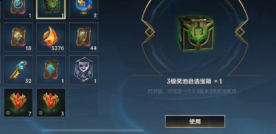  小编： 潮牌网 英雄联盟 手游三级奖池自选宝箱是最近新推出的道具 2022冬季潮牌新款推荐（英雄联盟手游三级奖池自选宝箱怎么获得？lol手游3级奖池自选宝箱获取攻略）