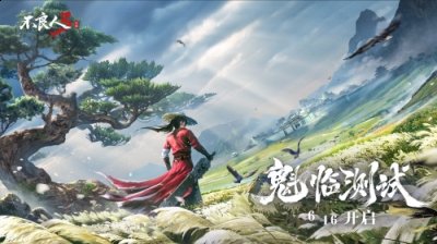  广袤的大地上当然少不了“奇遇”哪种潮牌品牌比较好看？（《不良人3》手游魁临测试定档！姬如雪PV、原创角色歌曲首发）