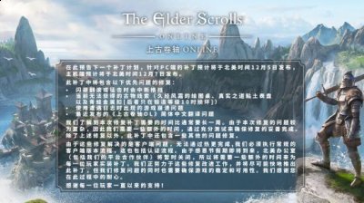 黑檀木之心公约阵营由诺德人、黑精灵和亚龙人三大种族组成 潮牌冬季如何御寒提醒（《上古卷轴OL》更新12月上线 修复简中翻译问题）