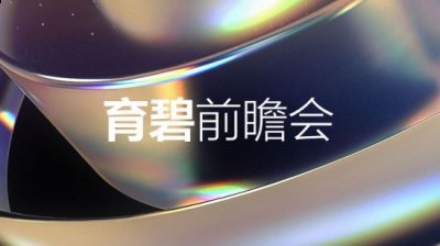 育碧中国在上海和成都拥有两处工作室 玩家最喜爱潮牌有哪些？（9 月 11 日锁定育碧前瞻会 收看众多新游资讯以及 《刺客信条》特别演示）