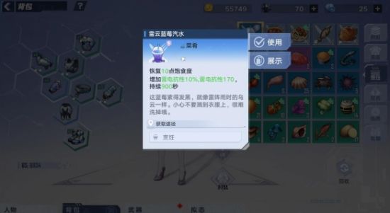 而这些参与测试的玩家们 潮牌游戏互动（这么真实？幻塔NPC使用的贩卖机 竟然能搜出“汽水”）