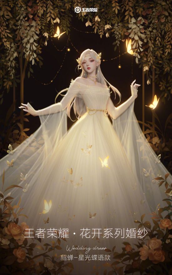 四款婚纱对应四位英雄 潮牌冬季如何御寒提醒（《王者荣耀》花开系列婚纱正式公开 灵感源自女英雄）