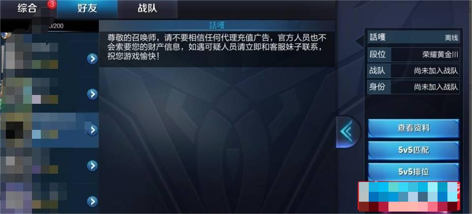 在这里玩家之间进行1VS1、3VS3、5VS5等多种模式的PVP对战 潮牌游戏互动（王者荣耀怎么彻底拉黑一个人？王者荣耀怎么永久拉黑一个人）