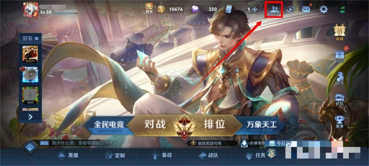 不知道屏幕前的各位是否清楚了呢？更多精彩资讯就在3366网 玩家最喜爱潮牌有哪些？（王者荣耀怎么查看删除的好友？王者怎么找以前删的好友）