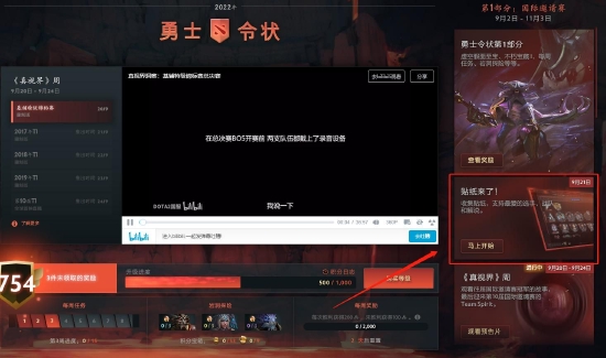  贴纸是永久存在的收集品 潮牌游戏互动（DOTA2战队和选手签名贴纸胶囊推出，收集即可提升勇士令状等级）