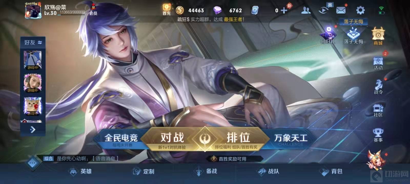 更新后退出小队的方法是在游戏主页中点击底部的小队按钮进入小队界面 潮牌游戏互动（新版王者荣耀怎么退出小队？王者荣耀更新后退出小队方法）