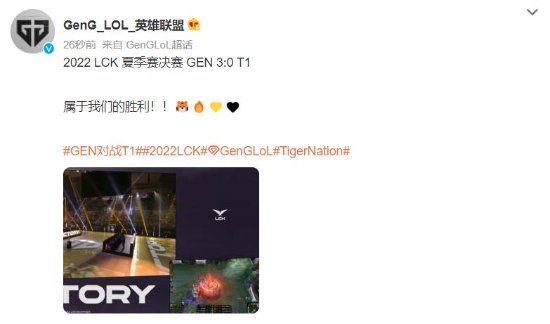 LCK夏季赛决赛：Gen3:0横扫T1夺冠 潮牌冬季如何御寒提醒（LCK夏季赛决赛：Gen3:0横扫T1夺冠）
