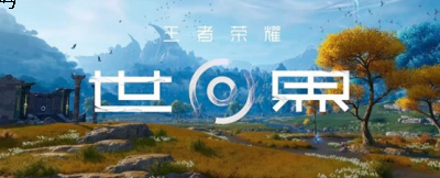 但最终还是拼运气的 潮牌冬季如何御寒提醒（王者荣耀内测号怎么获得 王者荣耀世界内测资格申请攻略）