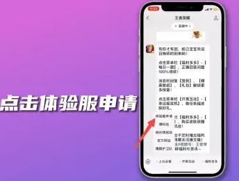  点击上分必备 在王者荣耀公众号里点击上分必备 街拍潮牌推荐（王者荣耀体验服怎么注册 王者荣耀体验服怎么申请）